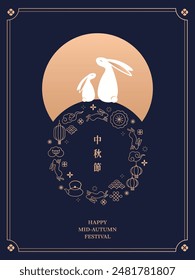 Mid-Autumn Festival card design and a collection of golden elements with the moon, mooncakes, jade rabbit, lanterns. Vector illustrations of Asian elements. Chinese translation: Moon Festival.