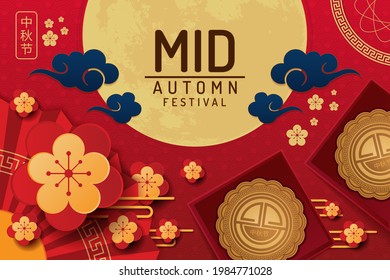 The Mid-Autumn Festival is celebrated in many east asian communities. It traditionally falls on the 15th day of the 8 month in the Chinese lunar calendar. The Chinese character - Mid autumn Festival 