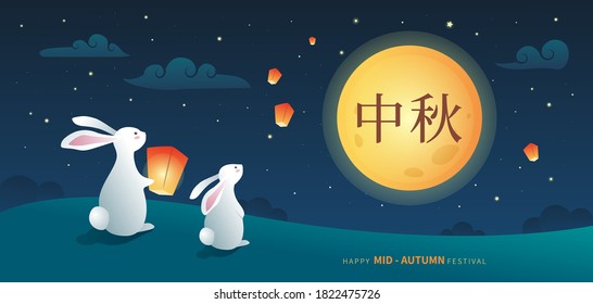 Mid-Autumn festival celebration. Rabbits looking at the full moon and flying sky lanterns at night. - Vector illustration