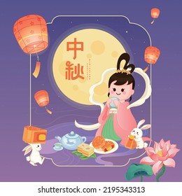 Mid-Autumn Festival - Chinese style illustration poster