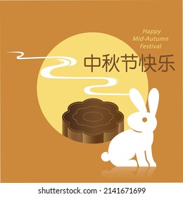 Mid-Autumn Festival
Chinese translation: Mid-Autumn Festival