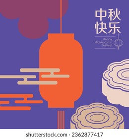 Mid-autumn festival
Chinese translation: Happy Mid-autumn festival