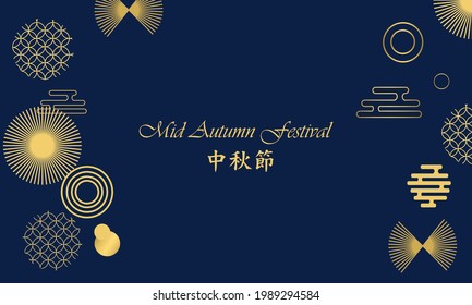 Mid-Autumn Festival, Chinese Festival. Chinese translation: Mid-Autumn Festival. Vector illustration.