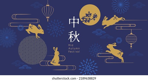 Mid-autumn festival design Asian abstract decorative flat banner. Full moon, rabbits and clouds with lettering. 
Chinese Translation: Mid-autumn festival.