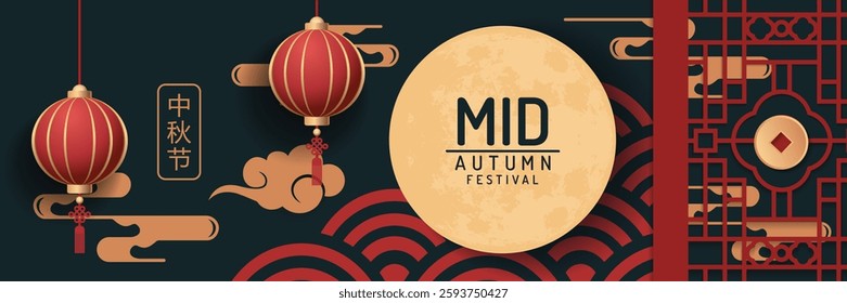 Mid-Autumn Festival design featuring red lanterns, traditional Chinese patterns and golden full moon on dark background, perfect for celebrations, greetings, promotions and festive themes
