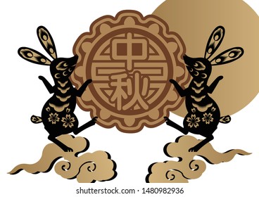 Mid-Autumn Festival.
Full moon and night sky image.
Rabbit and moon clip art.(Translation:Mid-Autumn Festival)