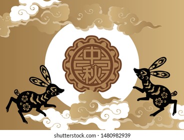Mid-Autumn Festival.
Full moon and night sky image.
Rabbit and moon clip art.(Translation:Mid-Autumn Festival)