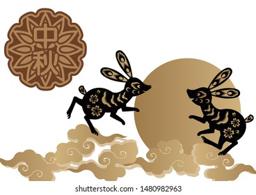 Mid-Autumn Festival.
Full moon and night sky image.
Rabbit and moon clip art.(Translation:Mid-Autumn Festival)