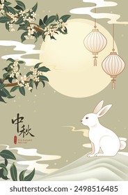 Mid-Autumn Festival greeting card design with a white rabbit, a full moon, osmanthus flowers, and lanterns on a light green background. Chinese translation: Moon Festival.