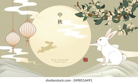 Mid-Autumn Festival greeting card design with a white rabbit, a full moon, osmanthus flowers, and lanterns on a light green background. Chinese translation: Moon Festival.