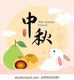 Mid-Autumn Festival greeting card design template, vector cartoon illustration of pomelo, moon cake and rabbit, can be used for social media. Translation: Mid-Autumn Festival. May 15.