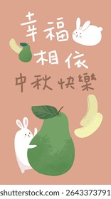 Mid-Autumn Festival hand drawn warm illustration. Translation: Chinese autumn moon festival illustration.