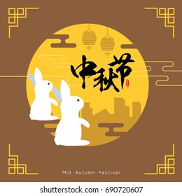 Mid-autumn festival illustration of bunny looking at full moon in city. Caption: Mid-autumn festival, 15th august