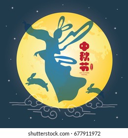 Mid-autumn festival illustration of Chang'e (moon goddess) and bunny with full moon. Caption: Mid-autumn festival, 15th august