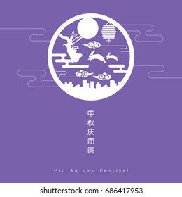 Mid-autumn festival illustration of Chang'e (moon goddess), bunny, lantern and full moon. Caption: Celebrate Mid-autumn festival together