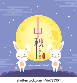 Mid-autumn festival illustration of cute bunny with full moon and lantern on starry night background. Cartoon character. (caption: Mid-autumn, full moon brings reunion, 15th of august)