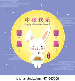 Mid-autumn festival illustration of cute bunny enjoying mooncake with full moon and lantern on starry night background. Cartoon character. (caption: happy mid-autumn festival, 15th august)