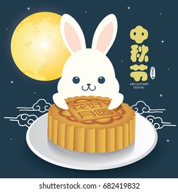 Mid-autumn festival illustration of cute bunny holding a moon cake. Caption: Mid-autumn festival, 15th august