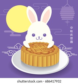 Mid-autumn festival illustration of cute bunny holding a moon cake. Caption: Celebrate Mid-autumn festival together
