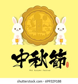 Mid-autumn festival illustration of cute bunnyand moon cake. Caption: Mid-autumn festival, 15th august