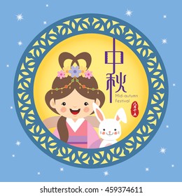 Mid-autumn festival illustration of cute Chang'e and bunny with decorative frame on starry background. Cartoon character. (caption: Mid-autumn, 15th of august)