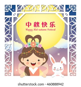 Mid-autumn festival illustration of cute Chang'e and bunny with beautiful frame on starry background. Cartoon character. (caption: Happy Mid-autumn Festival)