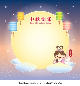 Mid-autumn festival illustration of cute Chang'e (moon goddess) and bunny with colourful lanterns on starry background. Cartoon character. (caption: Happy Mid-autumn Festival, 15th august)