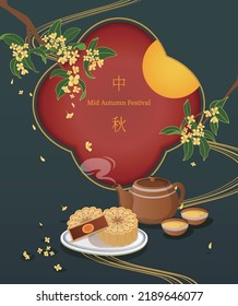 Mid-autumn festival illustration of delicious Mooncake and hot tea with sweet Osmanthus bloom.
Chinese Translation: Mid-autumn festival.