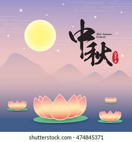 Mid-autumn festival illustration landscape background with full moon and lotus. (caption: mid-autumn festival, 15th august)