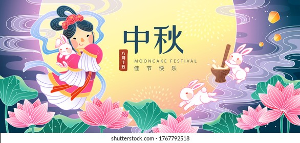 Mid-Autumn Festival Chang’e and jade rabbits banner, Holiday's name and date written in Chinese words on full moon lotus pond scenery