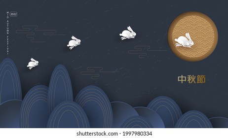 Mid-Autumn Festival. Jumping Hares. Chuseok, Chinese Translation Mid-Autumn. Vector Banner, Background And Poster