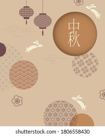 Mid-Autumn Festival. Jumping hares.Chinese translation Mid-Autumn. Vector banner, background and poster