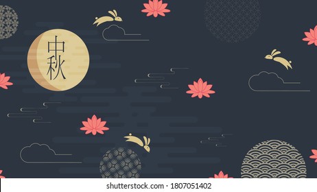 Mid-Autumn Festival. Jumping hares.Chinese translation Mid-Autumn. Vector banner, background and poster
