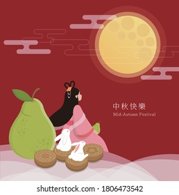 Mid-Autumn Festival, moon, clouds, sitting Chang'e and rabbit, colorful flowers and plants at night, subtitle translation: Happy Mid-Autumn Festival