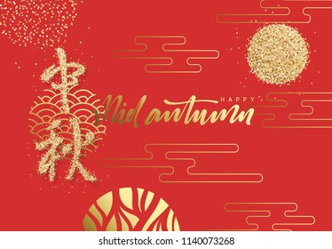 Mid-Autumn Festival. National holiday in China. Background of golden clouds and the moon. Mid-Autumn Festival. National holiday in China. Background of golden clouds and the moon.