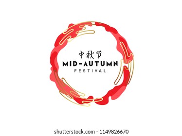 Mid-Autumn Festival. National holiday in China. The lettering hieroglyph of mid autumn festival