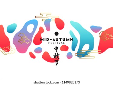 Mid-Autumn Festival. National holiday in China. The lettering hieroglyph of mid autumn festival. Minimal design vector illustration