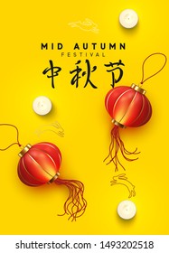 Mid-Autumn Festival. National holiday in China and Asia. Design with traditional elements realistic red chinese lanterns. Chinese hieroglyph translation: Mid autumn festival. vector illustration
