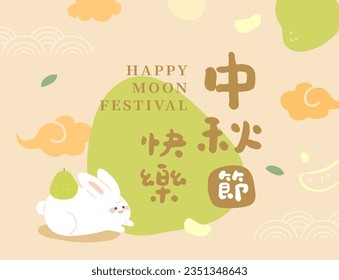 Mid-autumn festival packaging sale poster. Vector banner illustration social media. Happy cute rabbit and grapefruit. Text:"Happy Moon Festival"