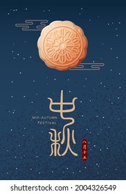 Mid-autumn festival poster and banner template with moon cake on dark background. Vector illustration for flyer, invitation, discount, sale. Translation: Mid-autumn festival and August 15.