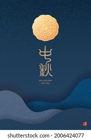 Mid-autumn festival poster and banner template with moon cakes on dark blue background. Vector illustration for flyer, invitation, discount, sale. Translation: Mid-autumn festival and August 15.