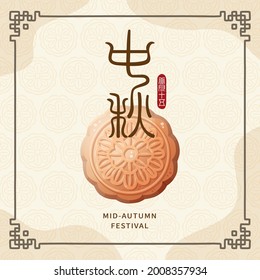 Mid-autumn festival poster and banner template with moon cake on light yellow background. Vector illustration for flyer, invitation, discount, sale. Translation: Mid-autumn festival and August 15.
