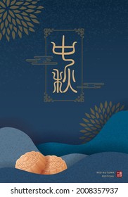 Mid-autumn festival poster and banner template with moon cakes on dark blue background. Vector illustration for flyer, invitation, discount, sale. Translation: Mid-autumn festival and August 15.