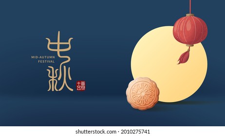 Mid-autumn festival poster and banner template with moon cake on dark blue background. Vector illustration for flyer, invitation, discount, sale. Translation: Mid-autumn festival and August 15.