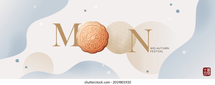 Mid-autumn festival poster and banner template with moon cake on abstract background. Vector illustration for flyer, invitation, discount, sale. Translation: August 15. - Shutterstock ID 2019801920