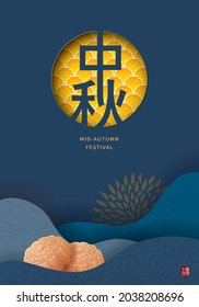 Mid-autumn festival poster and banner template with moon cakes on dark blue background. Vector illustration for flyer, invitation, discount, sale. Translation: Mid-autumn festival and August 15.