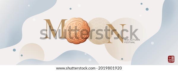 Mid-autumn festival poster\
and banner template with moon cake on abstract background. Vector\
illustration for flyer, invitation, discount, sale. Translation:\
August 15.