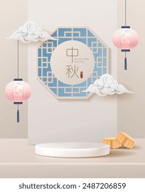 Mid-autumn festival poster. Beige pedestal or podium with lantern and mooncakes on beige background. Translation: Mid-autumn festival and August 15.