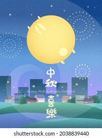 Mid-autumn festival poster with cute rabbit full moon, fireworks in starry night, skyline and city house background elements. Translation: Happy mid autumn festival.