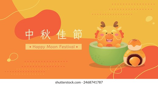 Mid-Autumn Festival poster, dragon character with pomelo and moon cake, text translation: Happy Mid-Autumn Festival